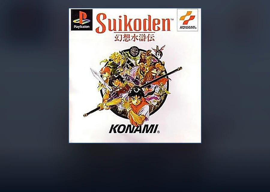 Suikoden I