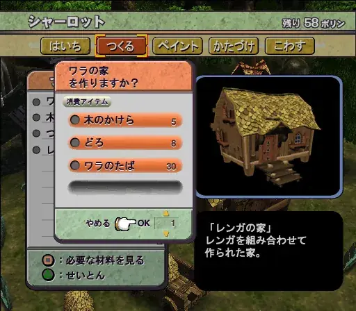 Dark Cloud 2 - Georama building interface (Reddit)