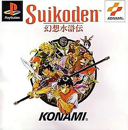 Suikoden I